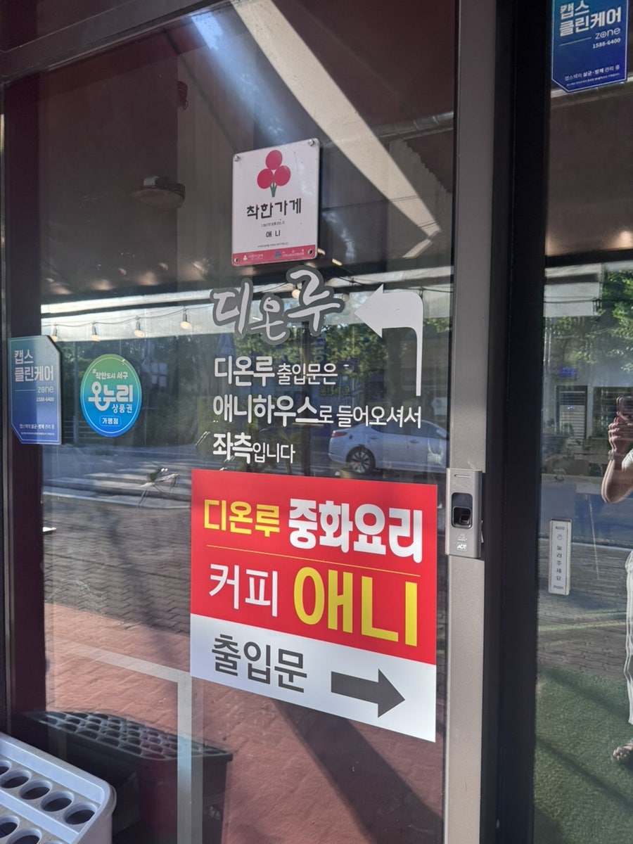 디온루 사진 3