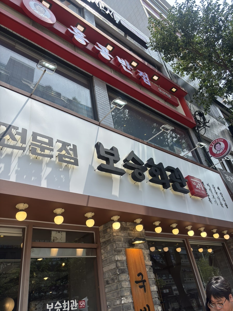 홍콩반점0410 당산역점 사진 4