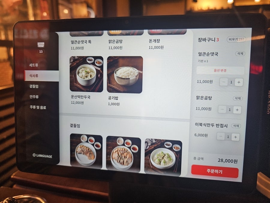 신림순대국 사진 5