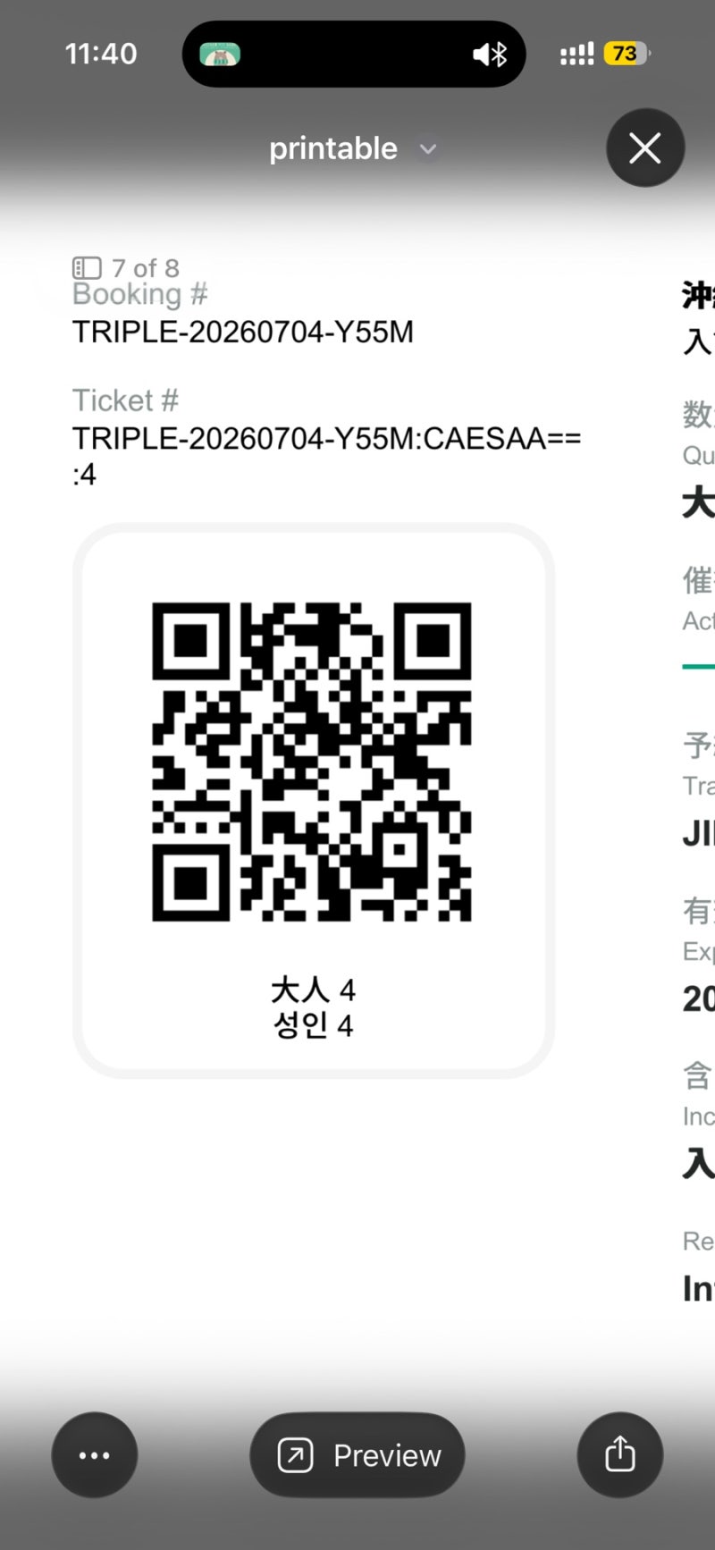일본 오키나와 이심 로밍도깨비 추천 후기 (무제한데이터)