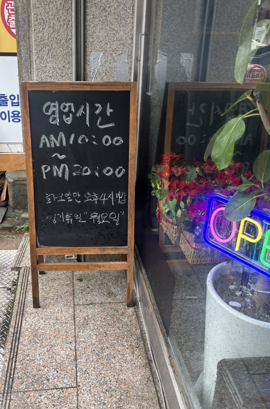 신사부 사진 2