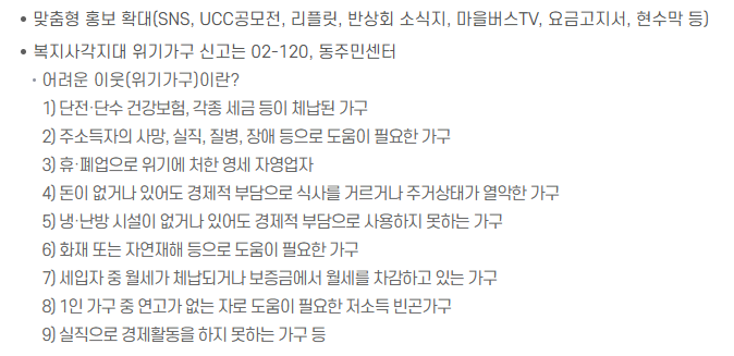서울형 긴급복지지원제도란 무엇인가? │ 2026 최신 지원대상·신청방법 총정리