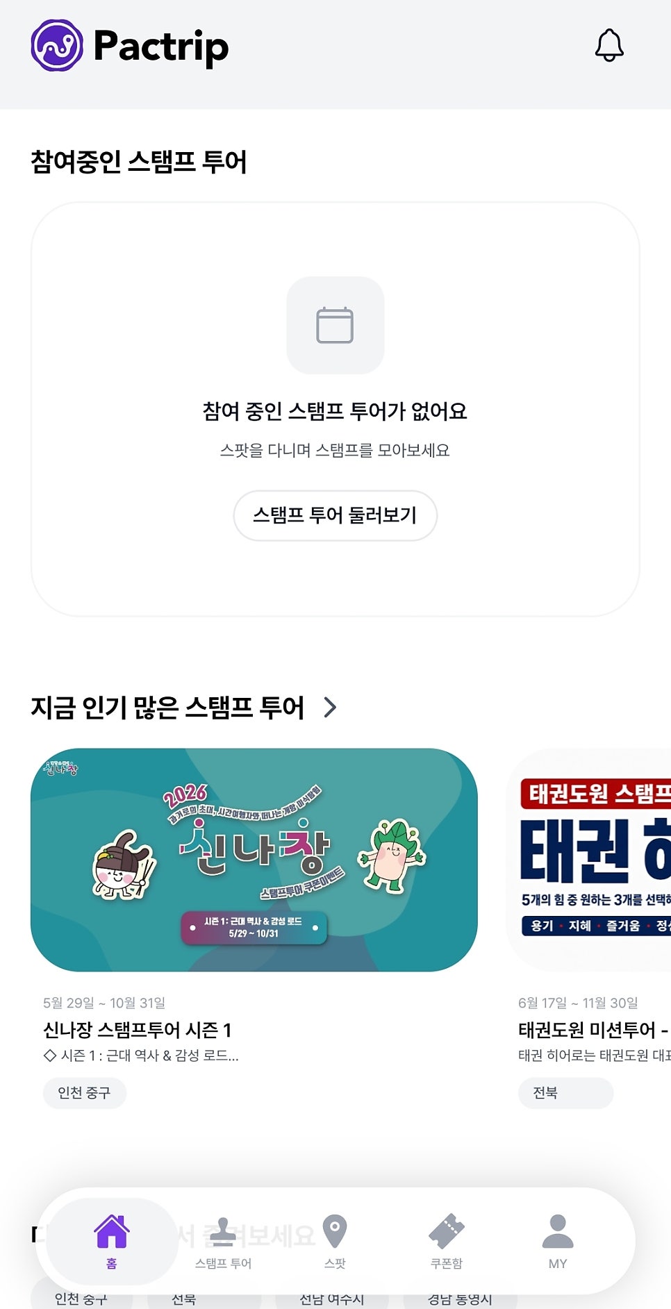트립 사진 2