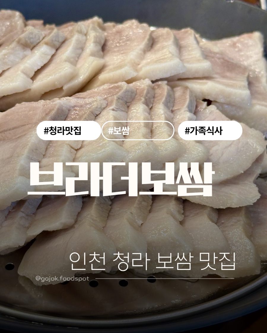 브라더보쌈 사진 1