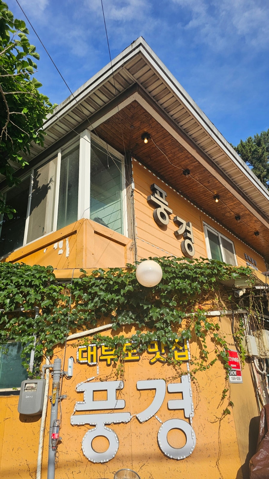 대부도맛집풍경 사진 3