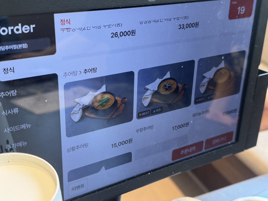 청담추어정 본점 사진 5