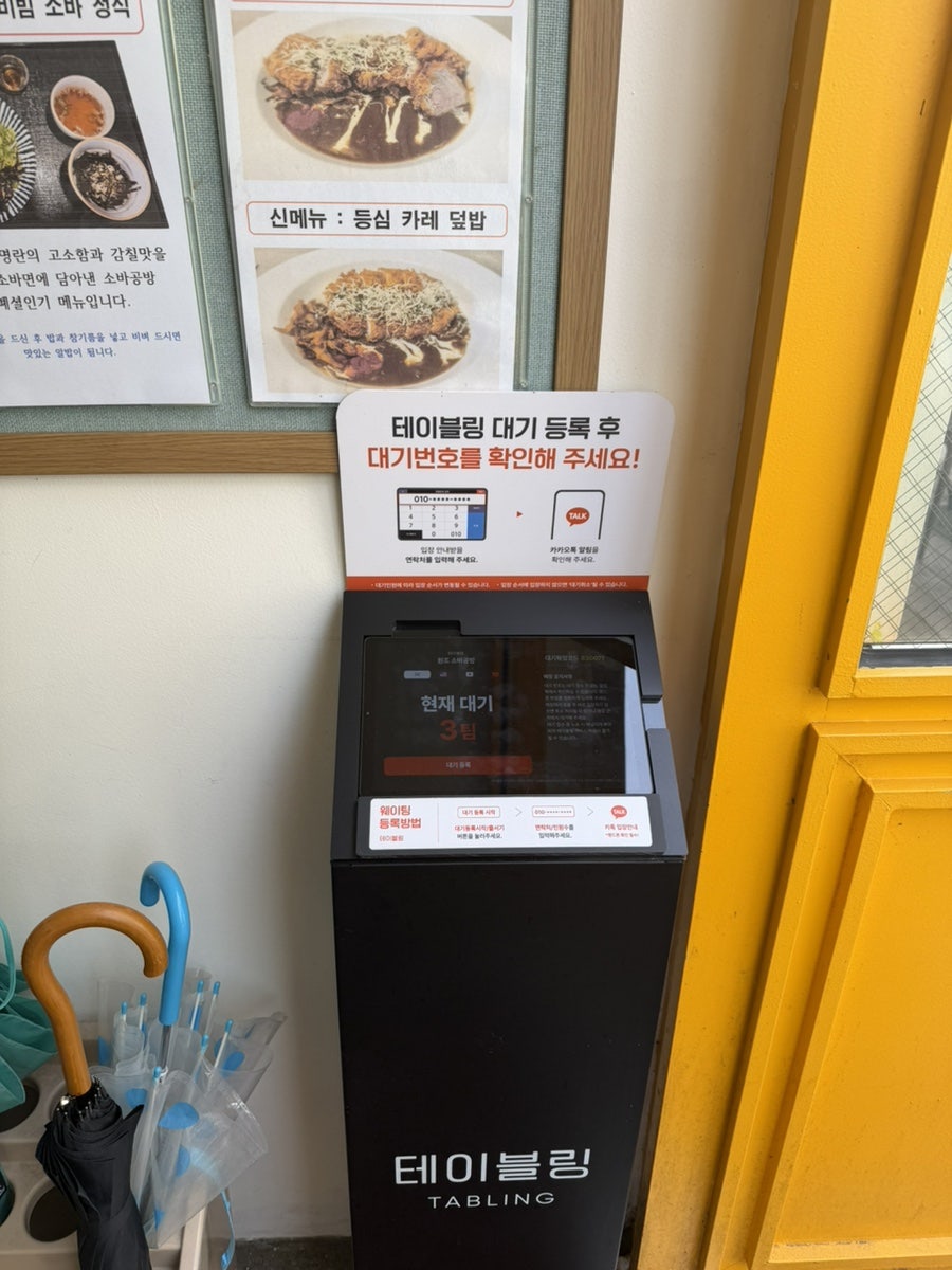 소바공방 사진 3