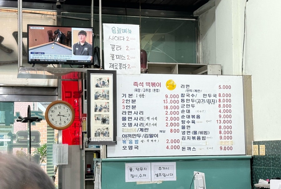 코스모스 분식 사진 3