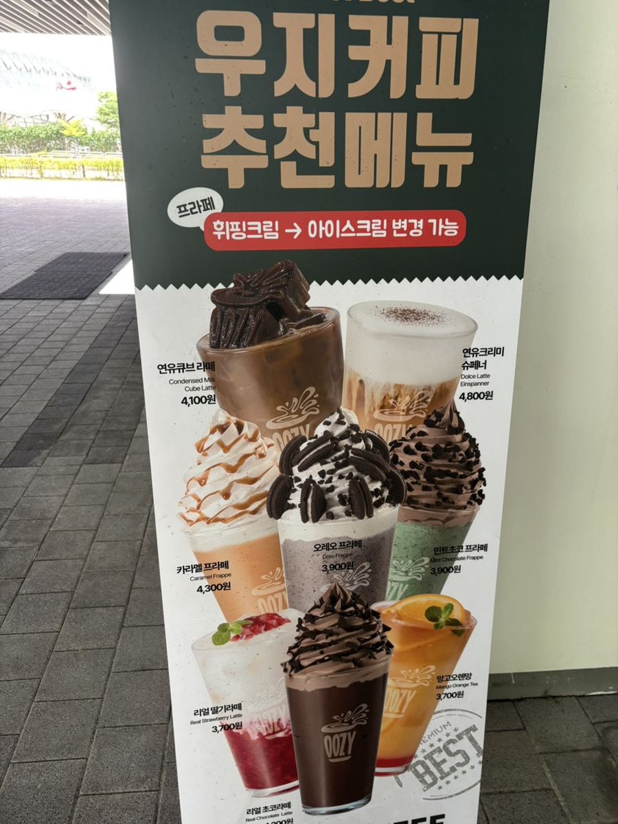 우지커피 마곡보타닉게이트점 사진 3