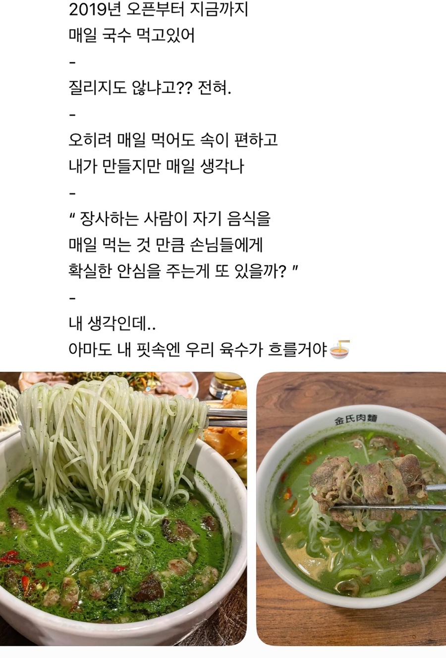 김씨육면 사진 2