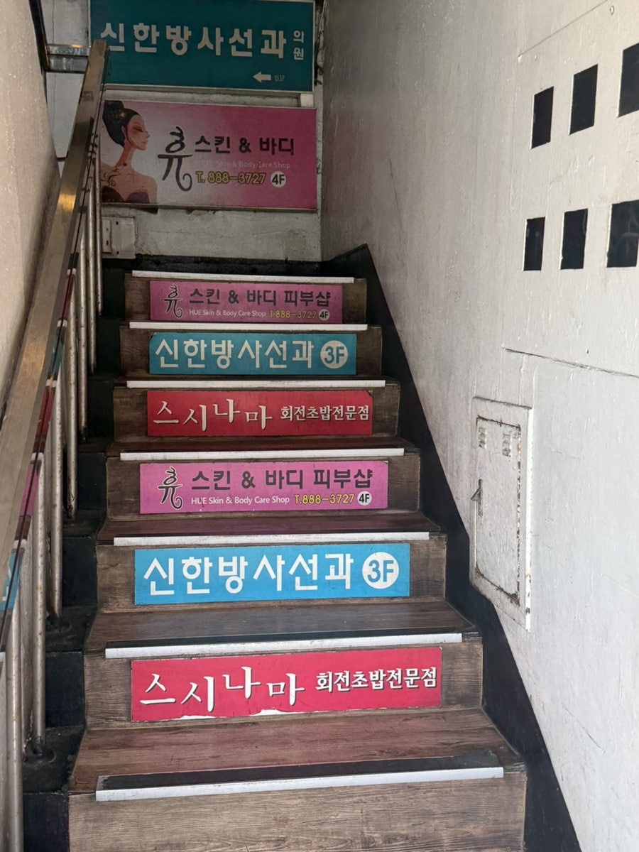 스시나마 사진 3