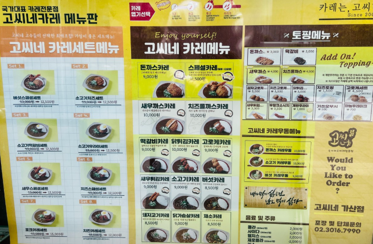 고씨네 가산점 사진 2