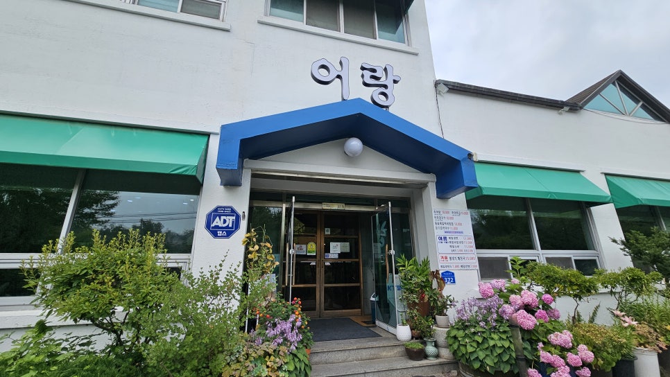 어랑 사진 2