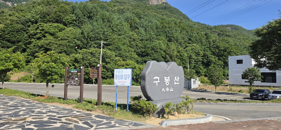 구봉산식당 사진 4