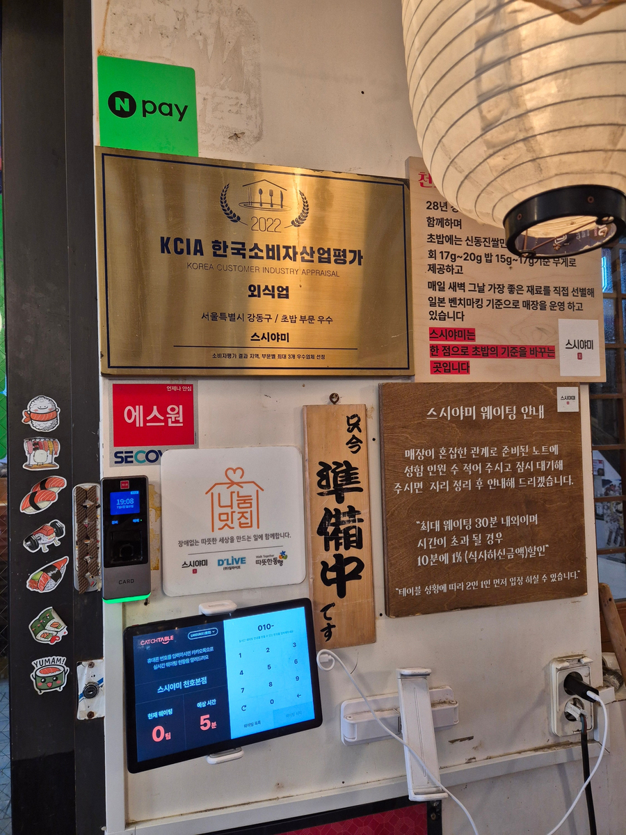 스시야미 사진 4