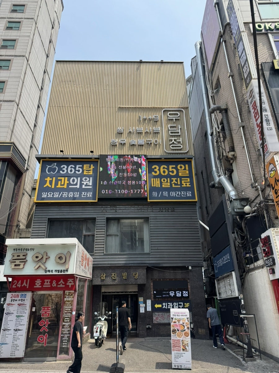우담정 사진 4