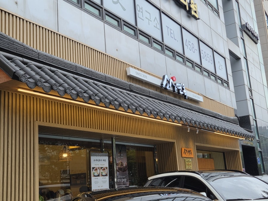 소사면옥 사진 3