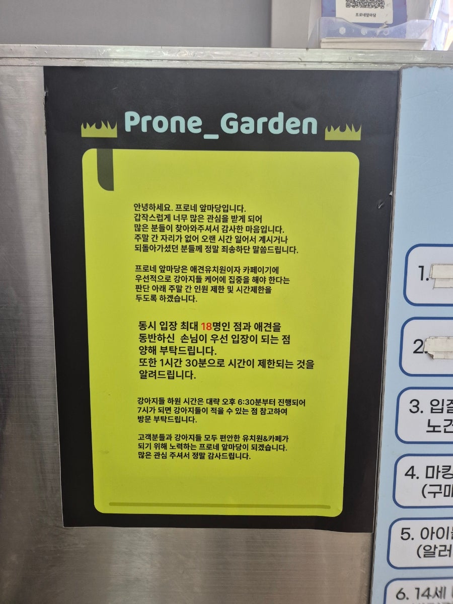 프로네앞마당 사진 5