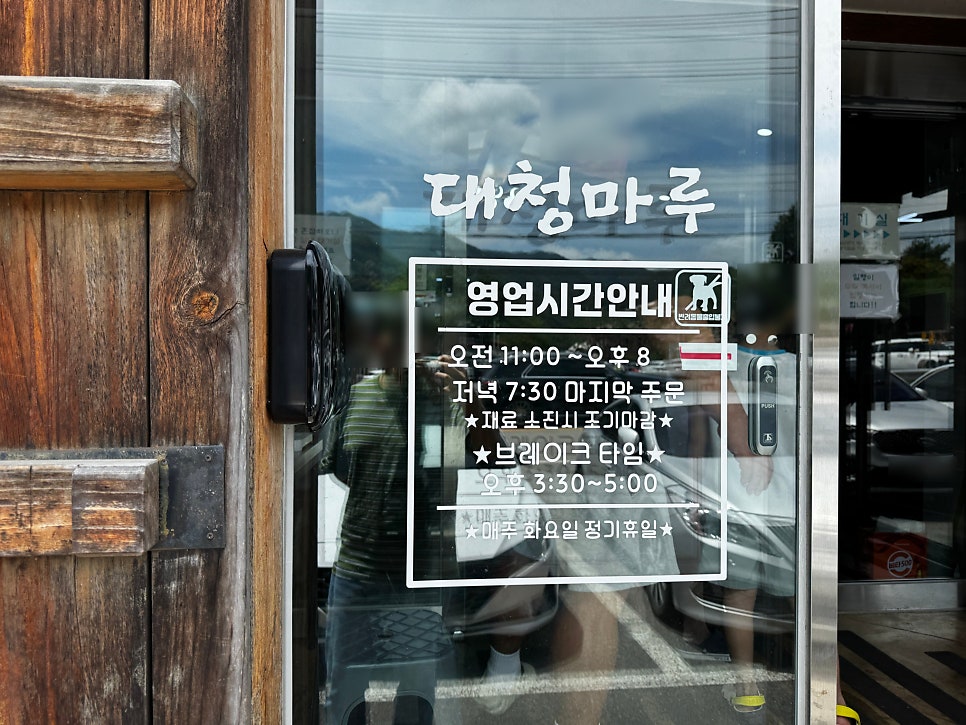 Sigolbapsang photo 6
