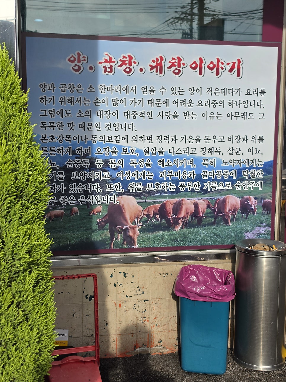양평신내서울해장국 부평직영점 사진 3