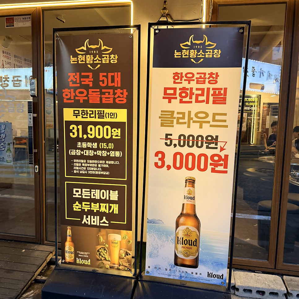 황소곱창 사진 3