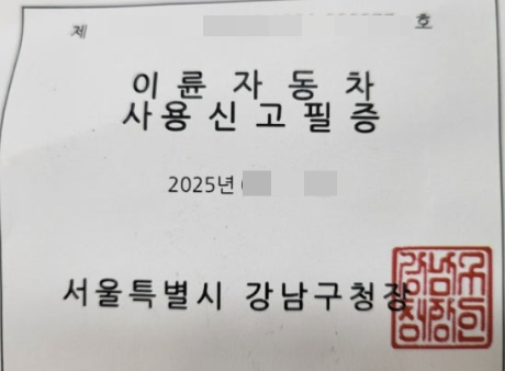 오토바이 정기검사 갈 때 이륜차 사용신고필증(등록증) 원본 필수일까? 사본이나 사진도 가....
