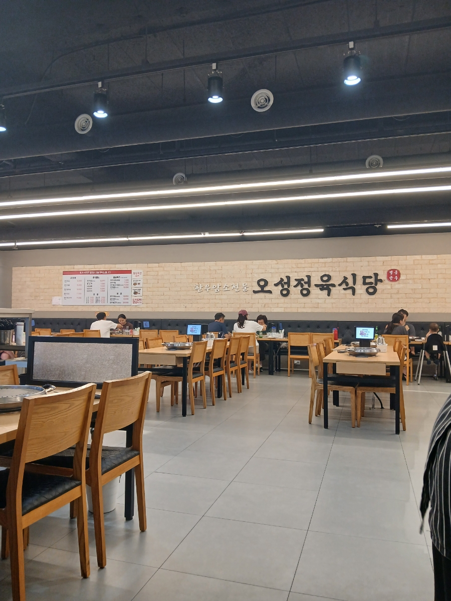 오성정육식당 구의점 사진 1
