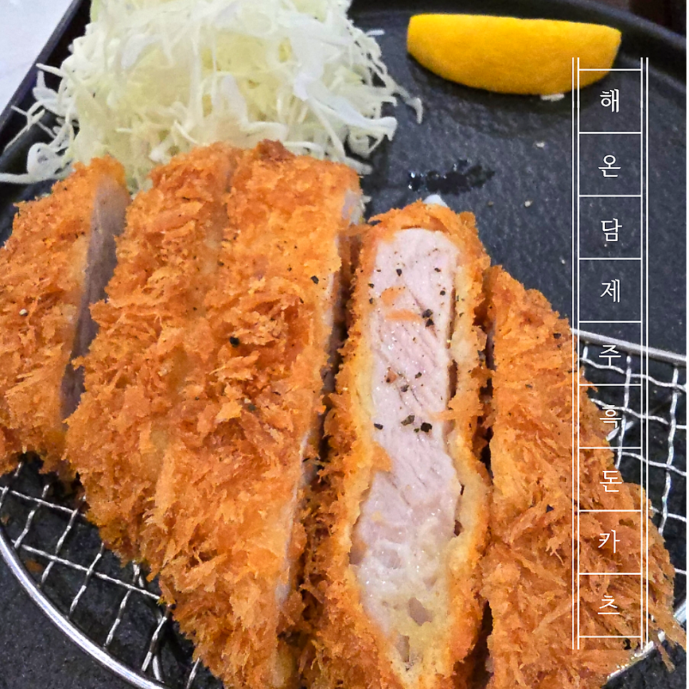 해담온 사진 1