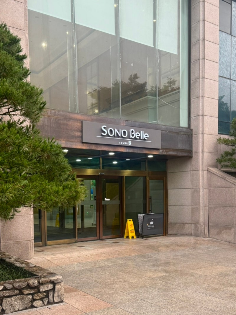 홍천 소노벨 비발디파크 b동 패밀리 파크뷰 & 지하 맛집 식당 놀거리 총정리