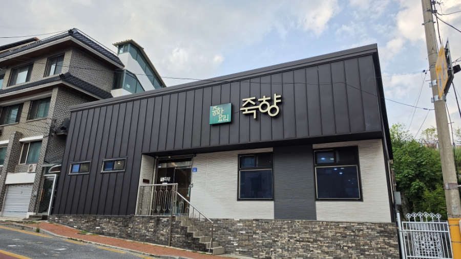 죽향 사진 2