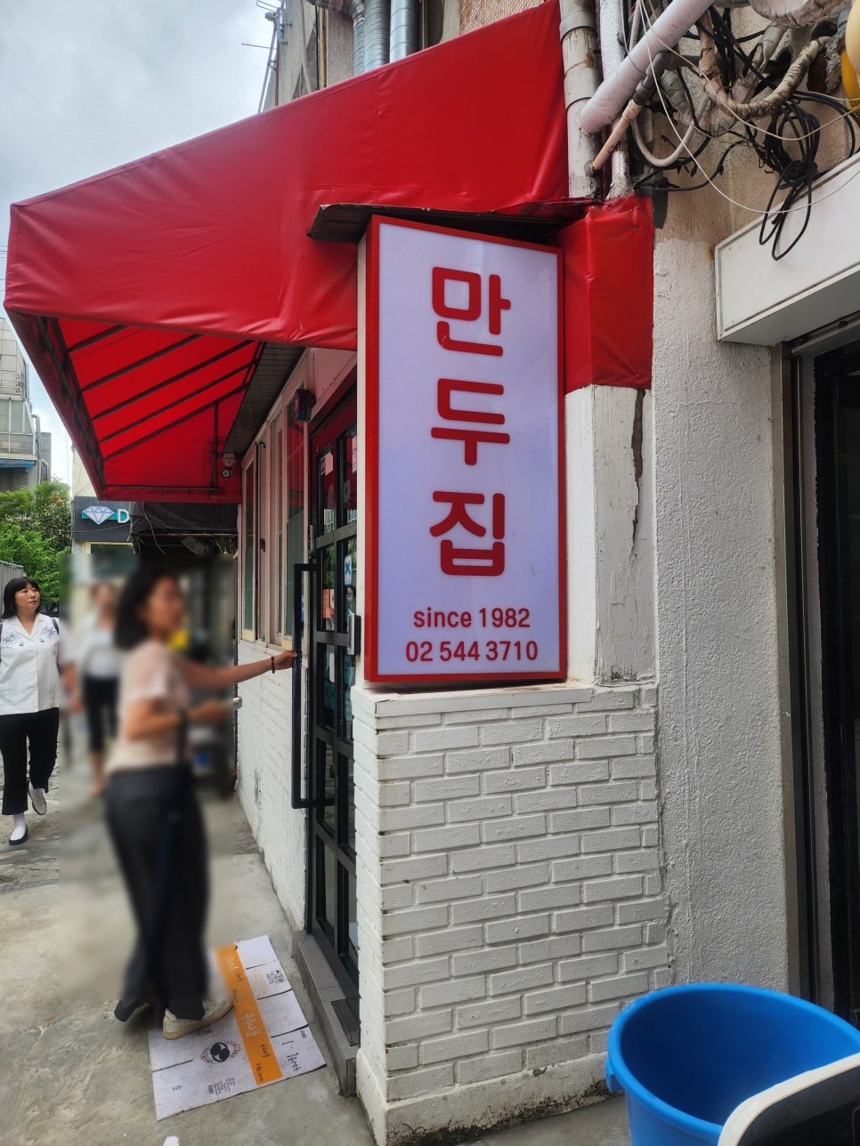 뉴만두집 사진 3