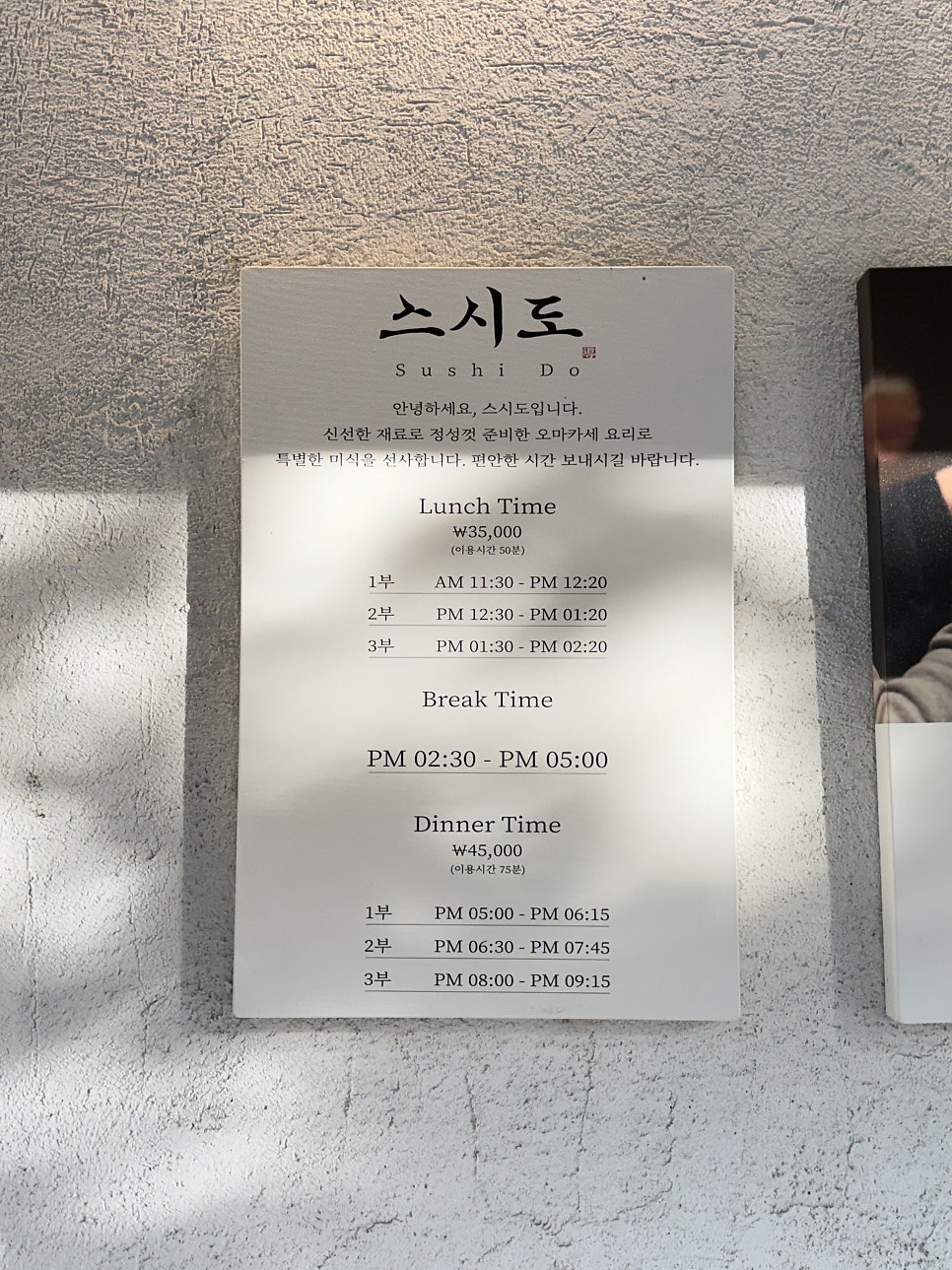 스시도 사진 5
