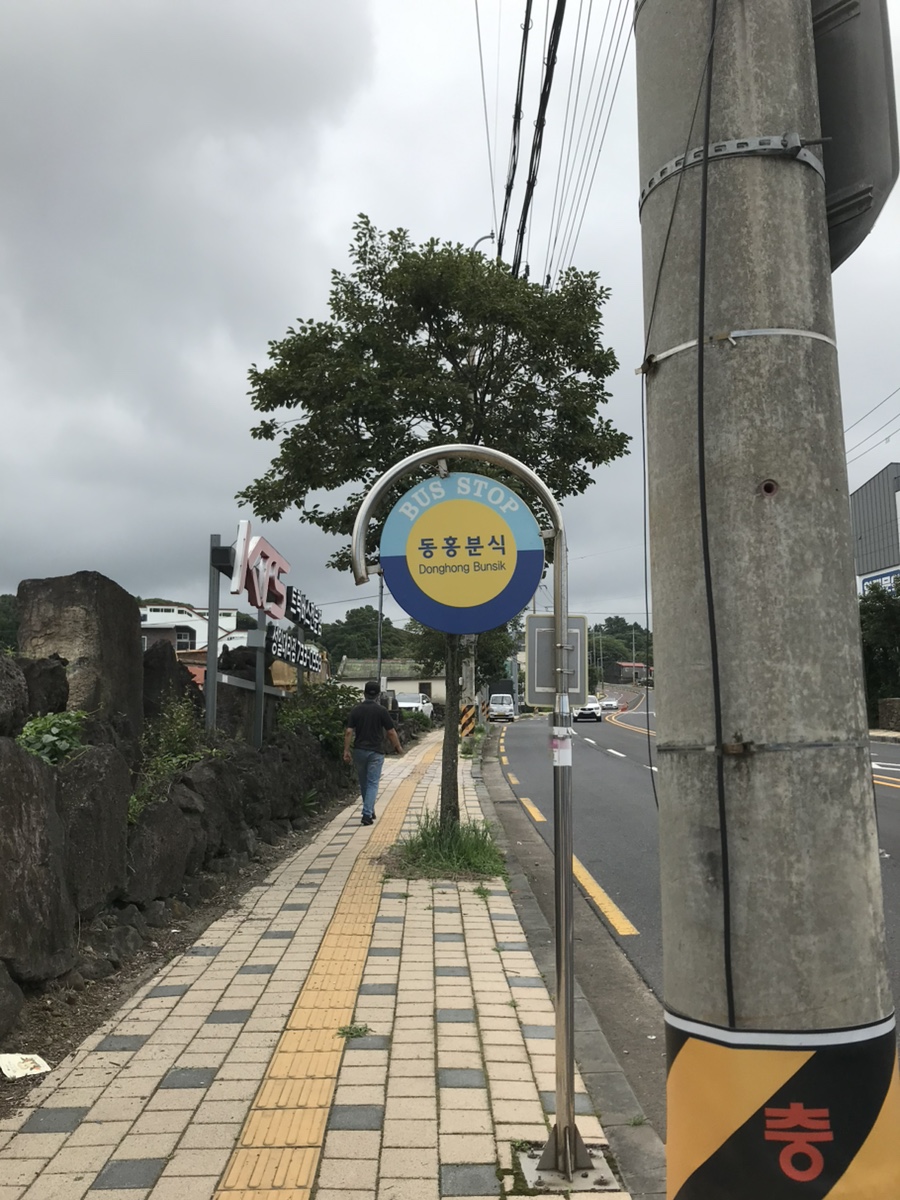 동홍분식 사진 2