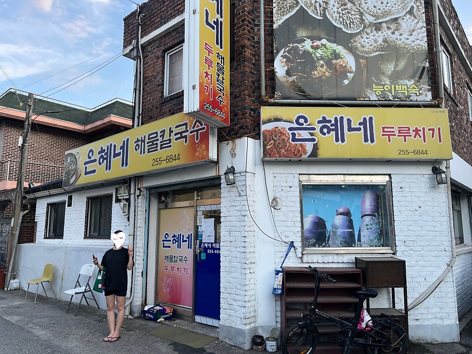 춘천장칼국수 사진 1