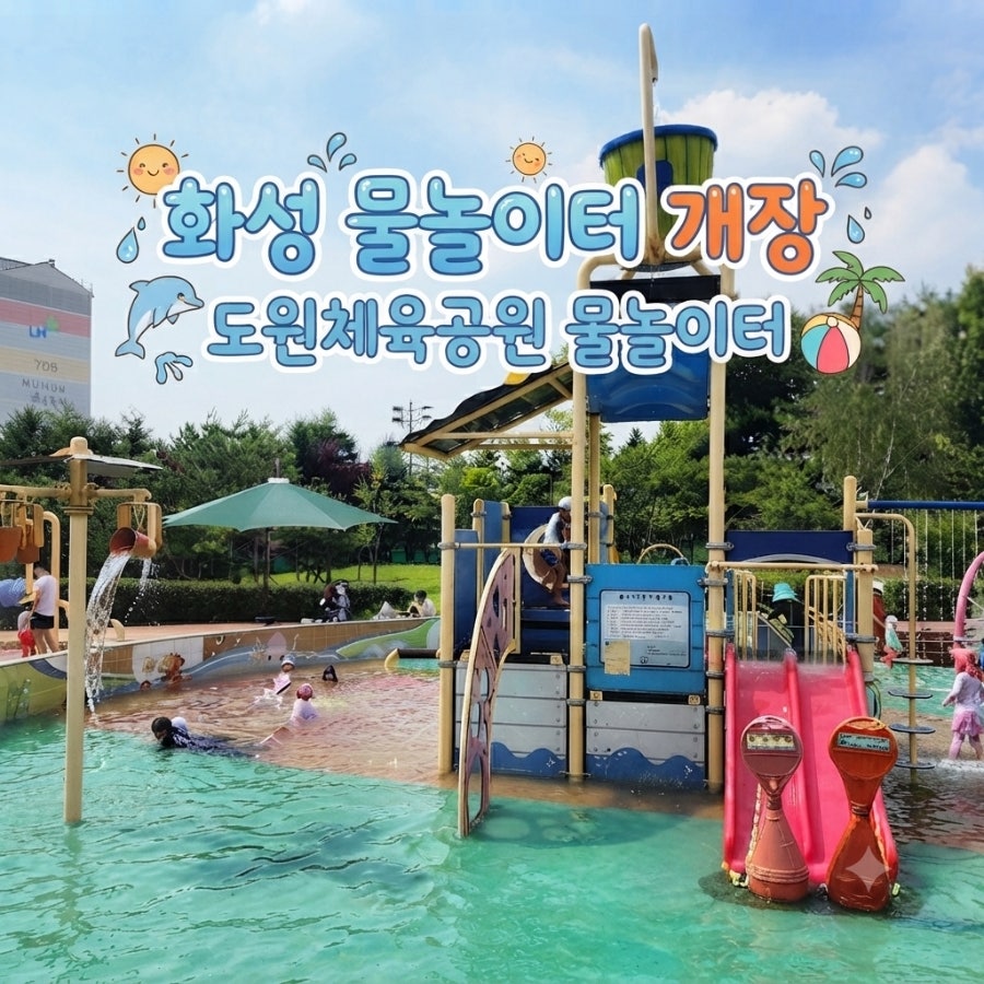 도원 사진 1