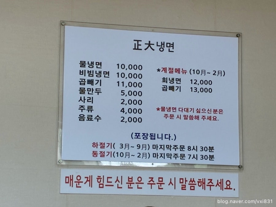 정대냉면 사진 3