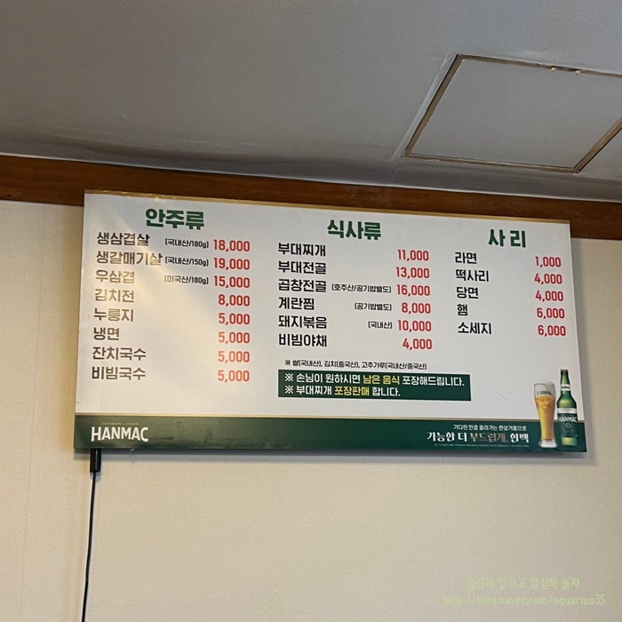 의정부부대찌개 사진 4