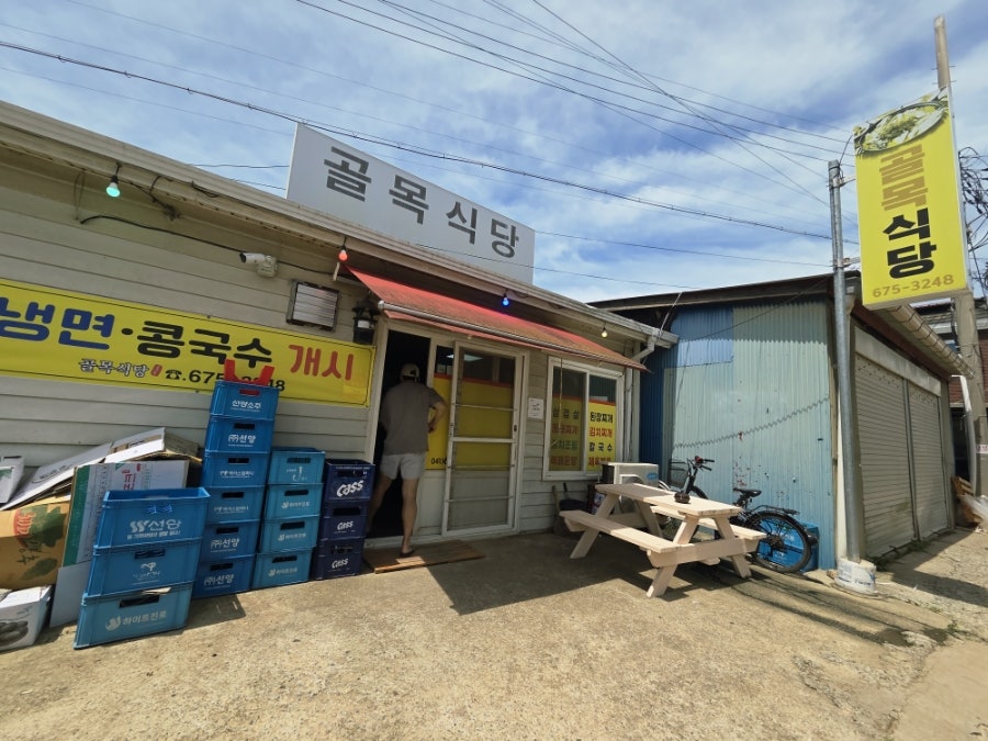 골목식당 사진 1