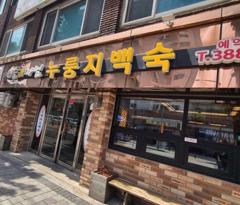 머슴과마님 사진 1