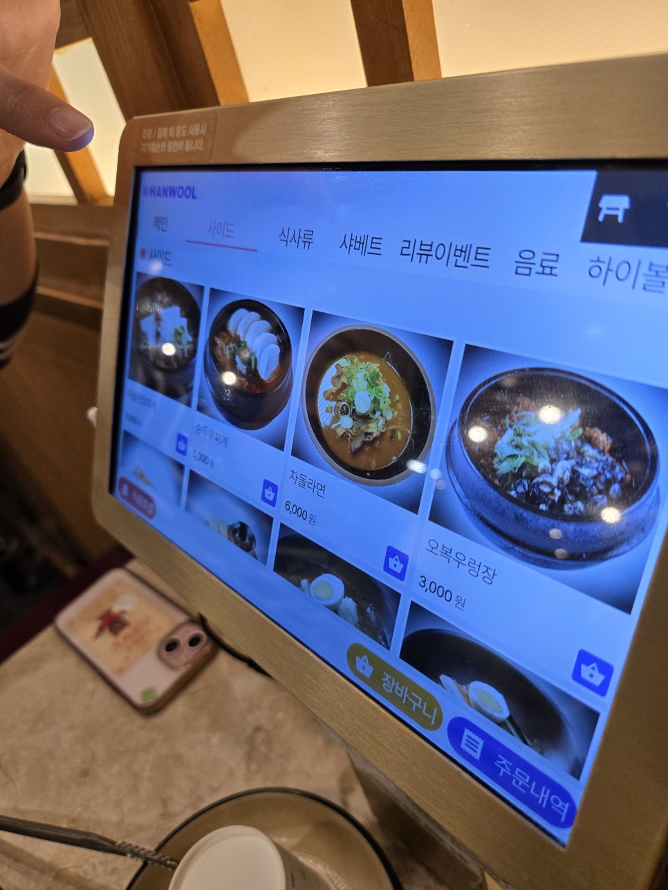 오복솥뚜껑 송내역점 사진 1
