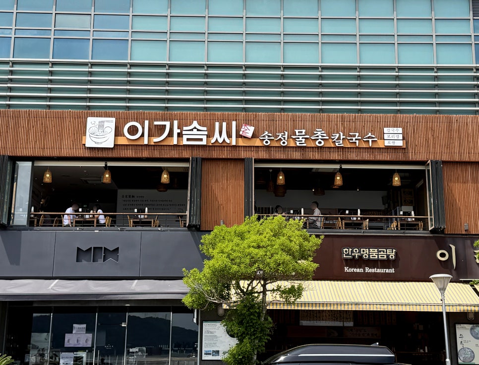 이가솜씨 마린직영점 사진 2
