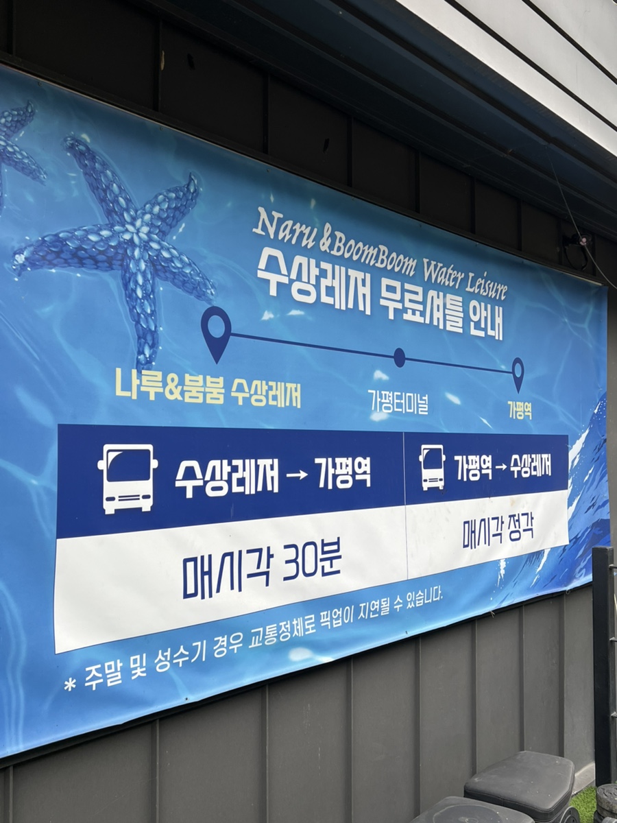 별빛나루 사진 5