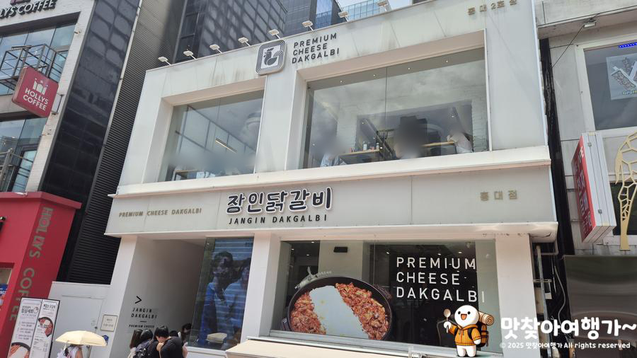 우와 홍대본점 사진 2