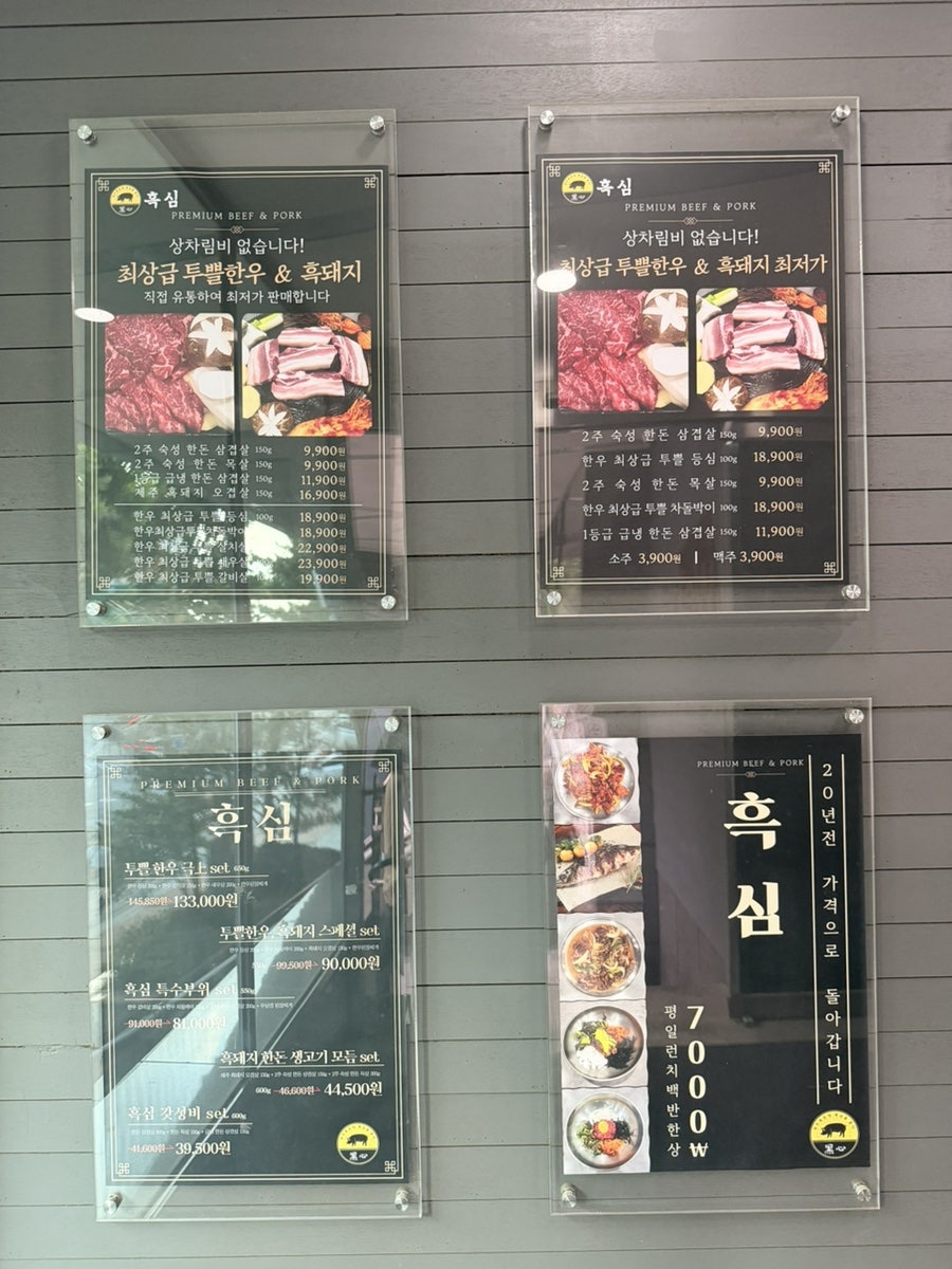 흑심 사진 2