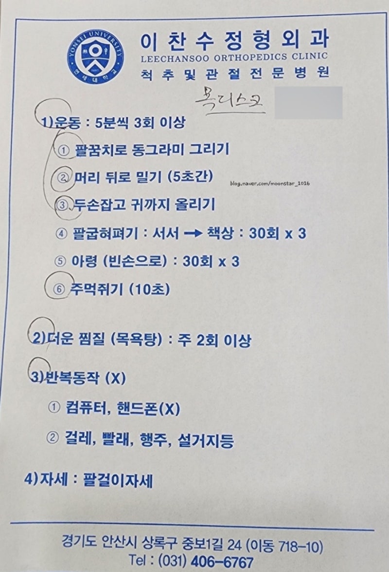 돌발성난청, 메니에르 진단후기_(6)