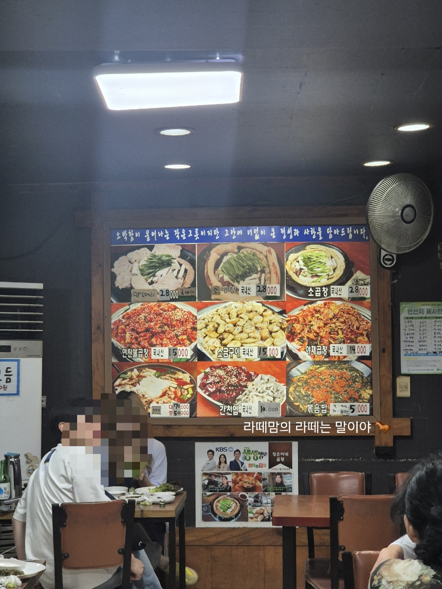 정은이네곱창 사진 2