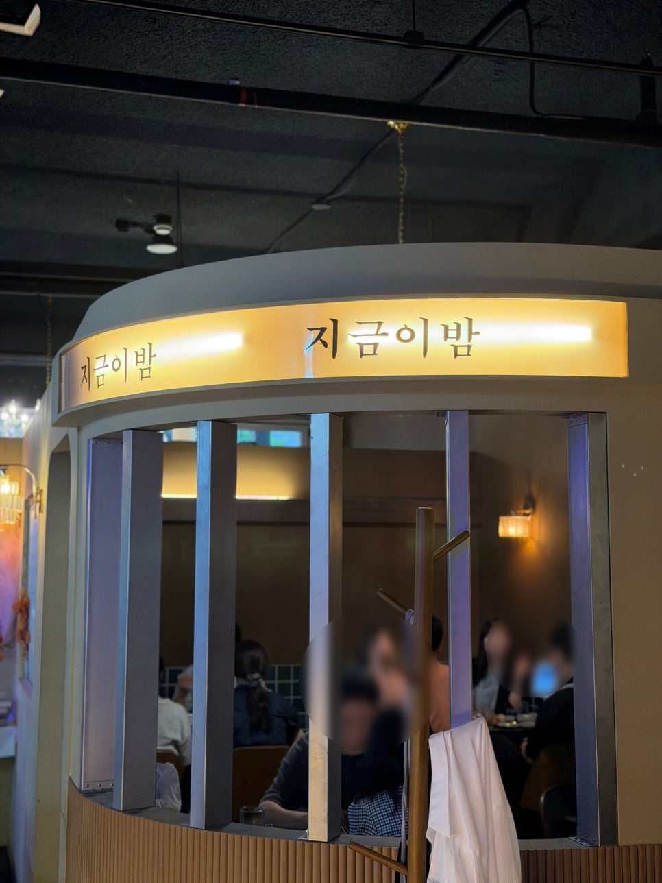 지금이밤 성수본점 사진 2