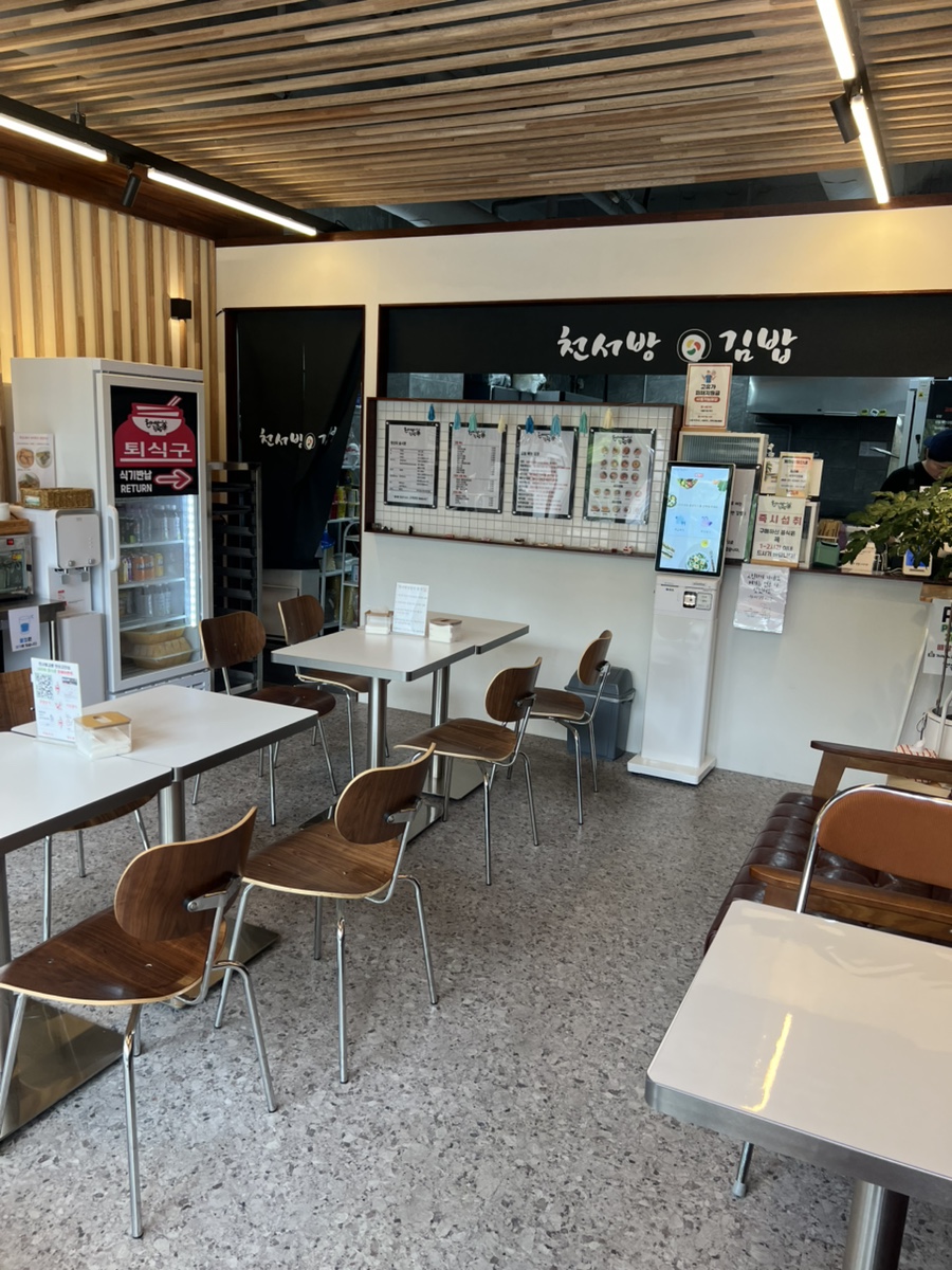 천서방김밥 안산고잔점 사진 6