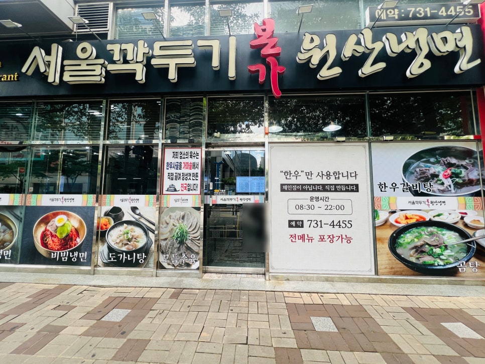 서울깍두기 사진 1