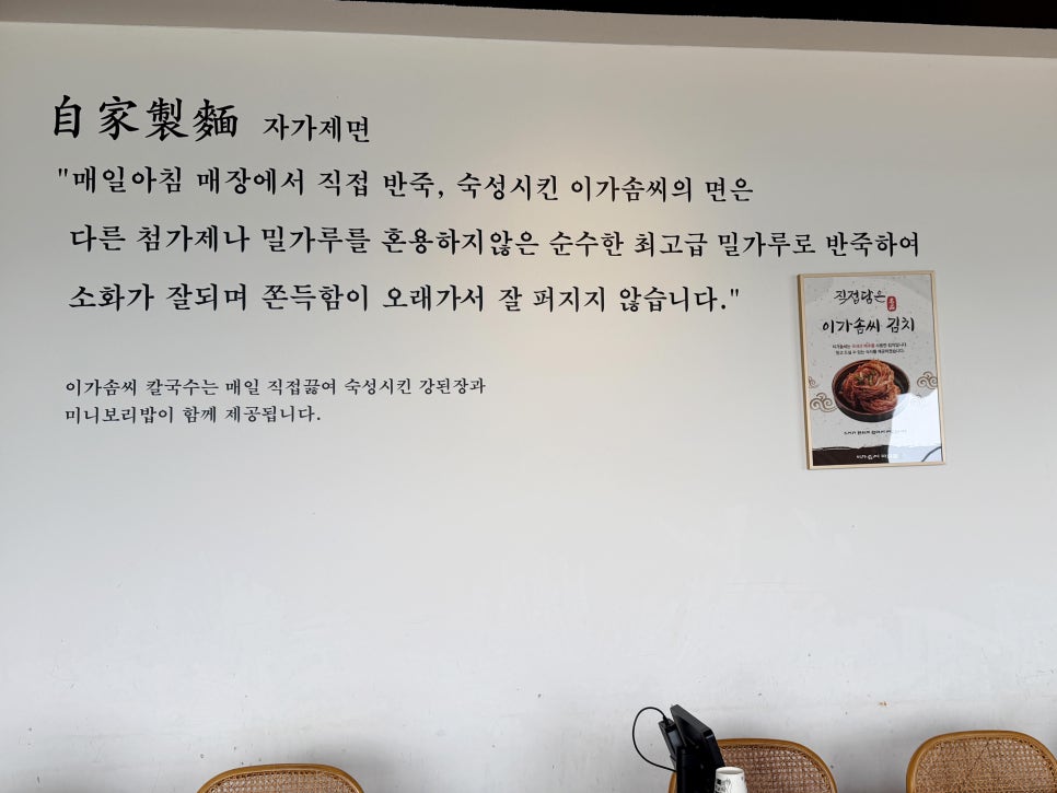 이가솜씨 마린직영점 사진 5